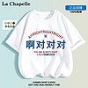 LA CHAPELLE MINI La Chapelle 拉夏贝尔 儿童纯棉短袖