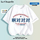 LA CHAPELLE MINI La Chapelle 拉夏贝尔 儿童纯棉短袖