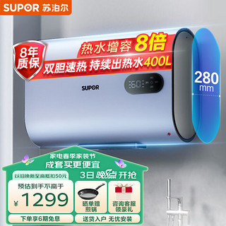 SUPOR 苏泊尔 50L家用扁桶电热水器 双胆循环加热2200W速热 超薄机身储水式 24H预约定时 E50-DR60