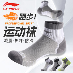 LI-NING 李宁 专业运动袜子跑步体训夏季透气男女士马拉松健身户外徒步短袜