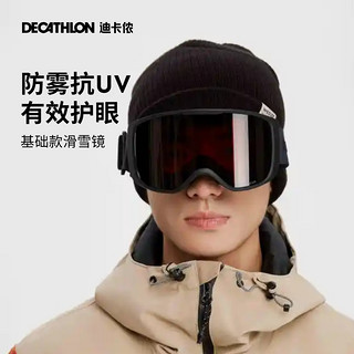 DECATHLON 迪卡侬 滑雪雪镜护目镜防风防雾成人儿童双层雪地WEDZE装备OVWX