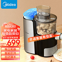 Midea 美的 家用全自动多功能面条机压面机 独立和面恒温醒面 大容量多模头和面机可拆卸 MJ-KM18Q5-401