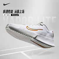 NIKE 耐克 网球鞋女新款Court Vapor Lite 2透气专业运动鞋DV2019