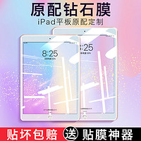 姞娃 ipad钢化膜mini6/4/3迷你5苹果Pro9.7寸10.2平板10.5/11/10.9寸air4/2贴膜2020全屏2021款2022保护ipad8/9/10