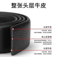 皮带男士真皮自动扣头层纯牛皮商务无头高档不带头裤腰带身中青年