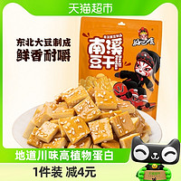 88VIP：好巴食 经典豆干五香味468g休闲食品豆腐干独立小包豆制品辣条零食