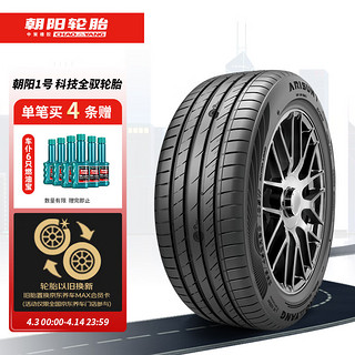 朝阳汽车轮胎/换轮胎 225/50R18 95W 朝阳1号 ARISUN 1 适配英菲尼迪