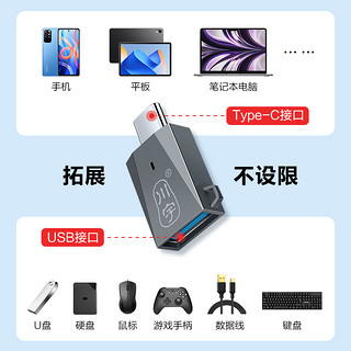 L211W USB转Type-C接口转换器 USB3.0