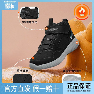 百亿补贴：SKECHERS 斯凯奇 高帮鞋冬季男童潮流时尚舒适运动休闲百搭板鞋97895L