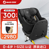 MAXI-COSI 迈可适 新生儿童安全座椅0-4岁宝宝汽车用360旋转车载 Mica珍爱黑