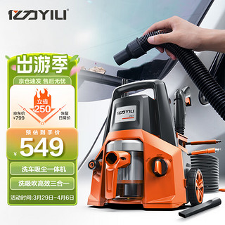 YILI 亿力 风水 YLQ4200H-B 洗车吸尘一体机 1600W