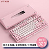VTER Galaxy80pro铝合金机械键盘 桃夭粉-三模汉白玉轴