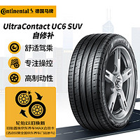 Continental 马牌 德国马牌（Continental）轮胎/自修补轮胎 245/55R19 103V FR UC6 SUV CS适配丰田汉兰达