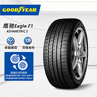 GOOD YEAR 固特异 Goodyear）汽车轮胎 245/45R19 98V 鹰驰F1 2代 适配别克君越/比亚迪汉