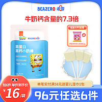 BEAZERO 未零 海绵宝宝小奶棒儿童奶片零食奶棒糖添加实付满58元送婴儿湿巾