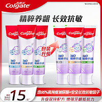 Colgate 高露洁 玻尿酸牙膏清新口气含氟牙齿亮白清洁护龈家庭实惠装