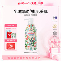 Cath Kidston 葡萄西柚香韵依兰花沐浴露滋润保湿持久留香官方正品