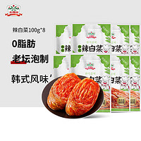 gidley 吉得利 韩式辣白菜100g*8袋 泡菜甜辣味韩国风味酱菜咸菜下饭菜方便即食