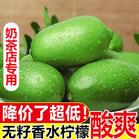 水果蔬菜 新鲜水果 现摘 现发 香水柠檬5斤（单果100-150克）