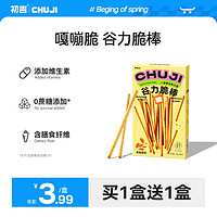 CHUJI 初吉 全麦谷力脆棒粗粮无糖精磨牙棒小吃办公室零食品代餐手指饼干