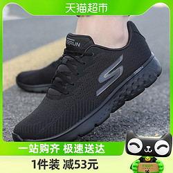 SKECHERS 斯凯奇 男鞋GO RUN 4男士轻便跑鞋透气运动鞋健步鞋54354-BBK