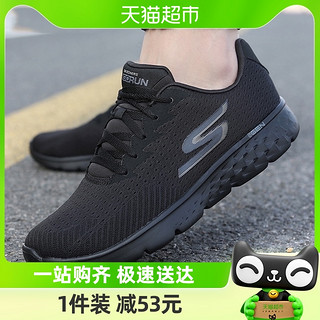 88VIP：SKECHERS 斯凯奇 男鞋GO RUN 4男士轻便跑鞋透气运动鞋健步鞋54354-BBK