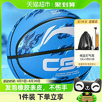 88VIP：LI-NING 李宁 发泡橡胶篮球5号7号专业正品