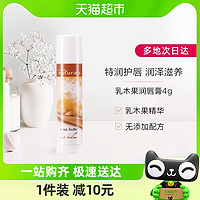 88VIP：AVON 雅芳 特润滋养润男/女适用唇膏4g乳木果干裂脱皮唇纹