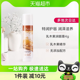 88VIP：AVON 雅芳 特润滋养润男/女适用唇膏4g乳木果干裂脱皮唇纹