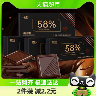 88VIP：其妙 包邮黑巧克力（58%）盒装120g喜糖独立包装小吃小零食休闲食品