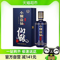 88VIP：小糊涂仙 仙酿 52%vol 浓香型白酒 520ml 单瓶装