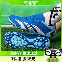 88VIP：adidas 阿迪达斯 官网男鞋足球鞋X猎鹰运动鞋AG短钉比赛成人训练鞋IG5169