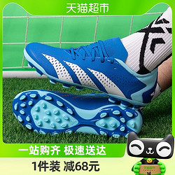adidas 阿迪达斯 官网男鞋足球鞋X猎鹰运动鞋AG短钉比赛成人训练鞋IG5169