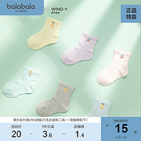 巴拉巴拉 儿童袜子夏季薄精梳棉宝宝男童女童网眼透气中筒袜三双装