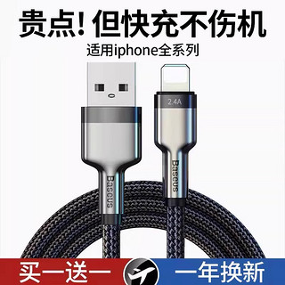 BASEUS 倍思 适用于苹果数据线iphone14充电线器11快充12pro闪充7p2米手机xmax加长线8plus短便携usb冲电13平板快充线