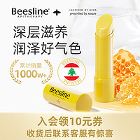 Beesline 蜂蜡润唇膏