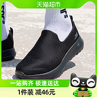 88VIP：SKECHERS 斯凯奇 男鞋轻便运动鞋浅口跑步鞋透气一脚穿健步鞋54600-BBK