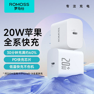 ROMOSS 罗马仕 充电器PD20W快充头苹果15pro max插头iPhone14/13/12通用12