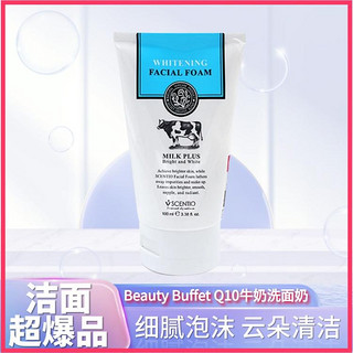 Beauty Buffet 美丽蓓菲 泰国Q10牛奶洗面奶100ml支