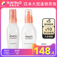 MINON 蜜浓 氨基酸保湿水乳液套装Sundrug