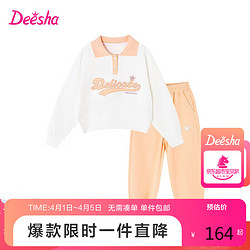 Deesha 笛莎 童装女童套装中大童女孩polo领休闲卫衣裤子两件套 暖橙 160