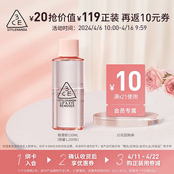 3CE 眼唇卸妆水150ml*1瓶