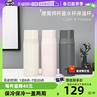 THERMOS 膳魔师 FFM-351 保温杯 350ml