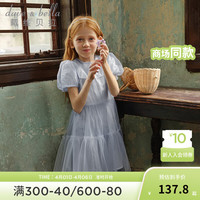 戴维贝拉（DAVE＆BELLA）中大童连衣裙洋气女孩裙子儿童网纱裙女童公主裙2024夏装童裙 冰蓝色 120cm(身高110-120cm)