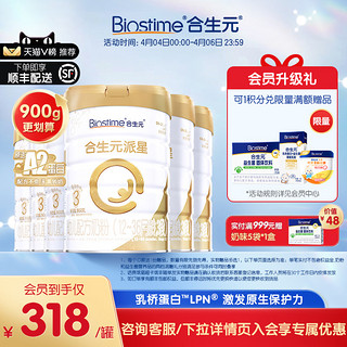 BIOSTIME 合生元 派星A2幼儿配方牛奶粉3段900g6罐