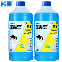 BLUE STAR 蓝星 美堂汽车玻璃水防冻-40℃2L*2瓶装冬季玻璃清洗剂雨刮精