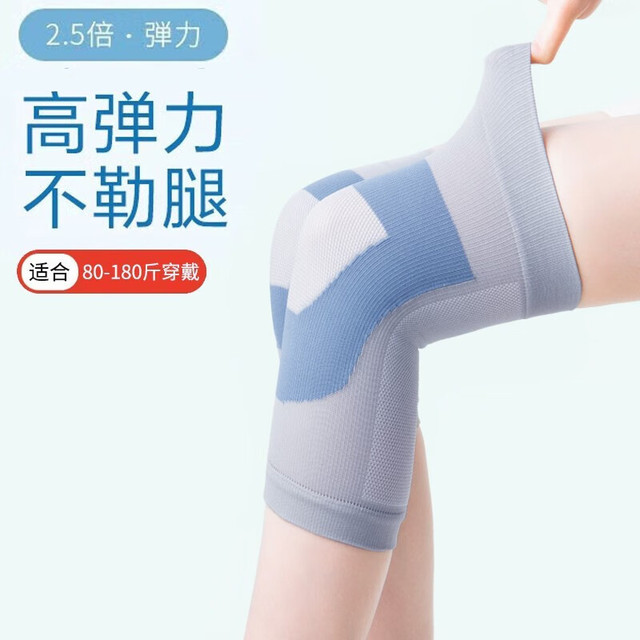 TEEIS 德国护膝运动保暖夏季超薄蚕丝 2只装 丨80-180斤通用