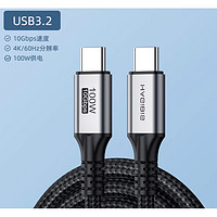 HAGiBiS 海备思 双Type-C 编织数据线 1.2m USB3.2