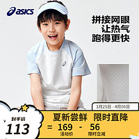 ASICS 亚瑟士 童装2024春夏季男女童吸湿速干柔软舒适插肩短袖T恤 139白蓝