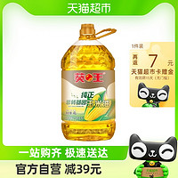 88VIP：葵王 纯正玉米油4L非转基因物理压榨食用植物油营养油